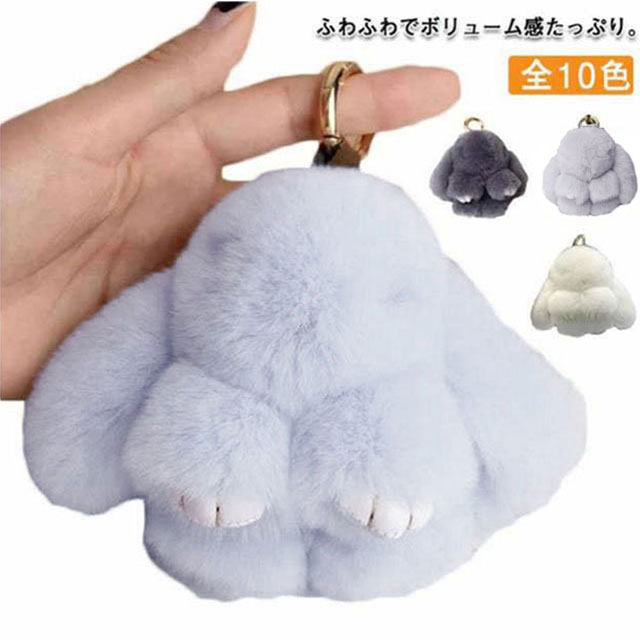 ファーチャーム ペンダント キーチェーン バッグチャーム うさぎ チャーム 兎 可愛い アクセサリー 小物 キーホルダー カラーバリエーション
